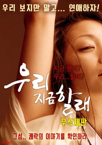 We Want Now movie poster - Entertainment content