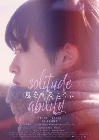 Solitude Ability movie poster - Entertainment content