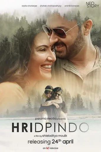 Hridpindo movie poster - Rated 10/10