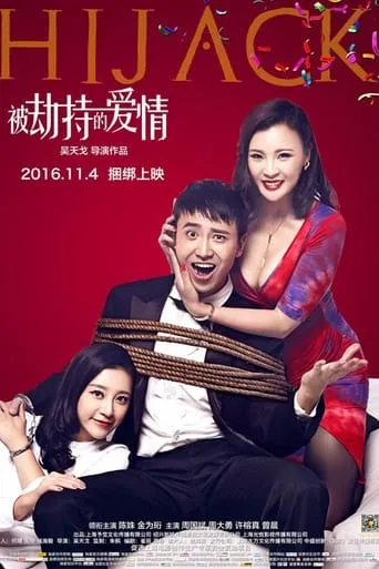 Hi Jack movie poster - Rated 4/10