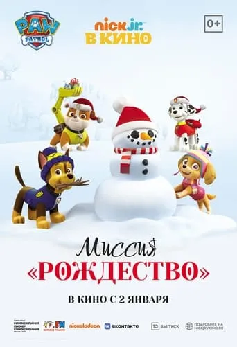 PAW Patrol. Mission Xmas movie poster - Rated 10/10