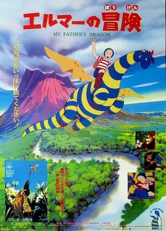 My Father's Dragon movie poster - Rated 6/10