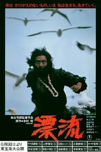 Abandoned movie poster - Entertainment content