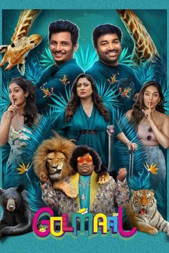 Golmaal movie poster - Entertainment content