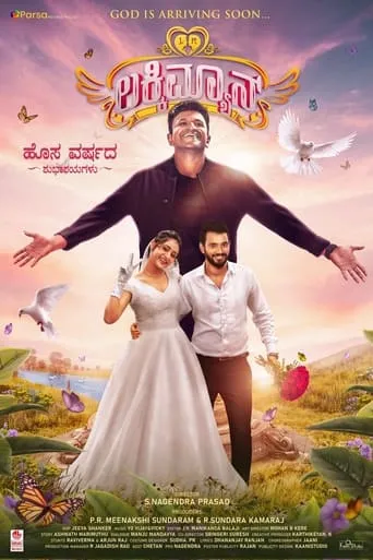 Lucky Man movie poster - Rated 6/10