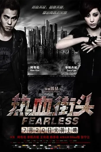 Fearless movie poster - Entertainment content