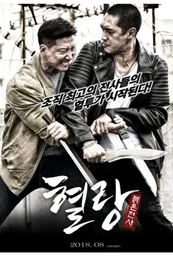 Summer of Fire movie poster - Entertainment content