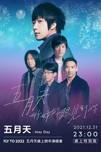 Mayday Fly To 2022 movie poster - Rated 6/10