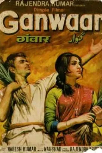 Ganwaar movie poster - Entertainment content