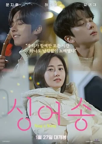 Sing A Song movie poster - Rated 5/10