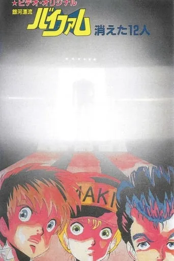 Round Vernian Vifam: 12 Fade Away movie poster - Rated 8/10