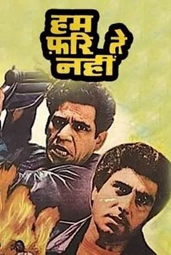 Hum Farishte Nahin movie poster - Entertainment content