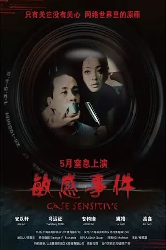 Case Sensitive movie poster - Entertainment content