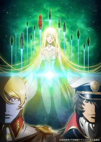 Space Battleship Yamato 2205: A New Journey movie poster - Entertainment content
