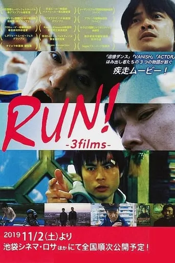 Remember! movie poster - Entertainment content