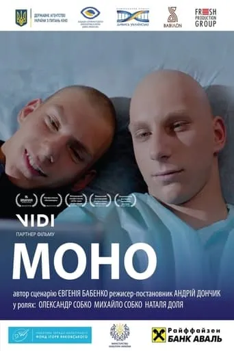 Mono movie poster - Entertainment content