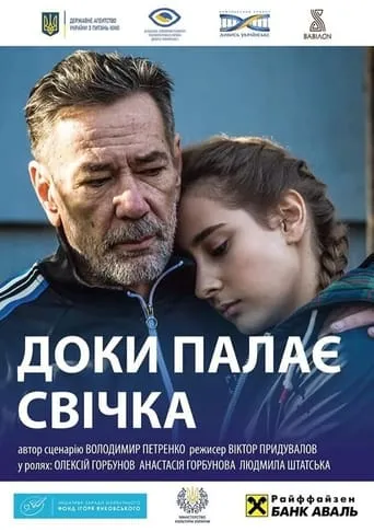 While the Candle Is Burning movie poster - Entertainment content