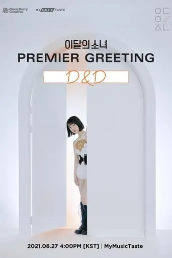 LOONA Premier Greeting [D&D] movie poster - Entertainment content