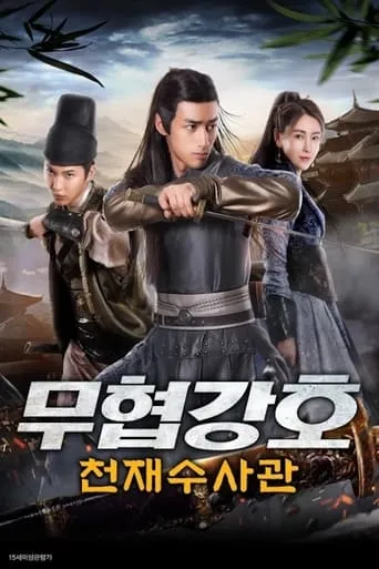 The Catcher Bu Man movie poster - Entertainment content