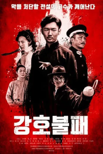 撲朔迷離 movie poster - Rated 2/10