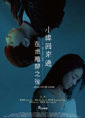 Missing movie poster - Entertainment content