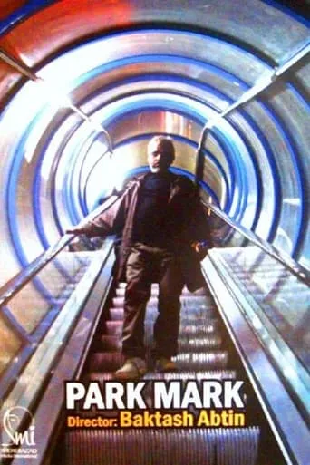 Park Mark movie poster - Entertainment content