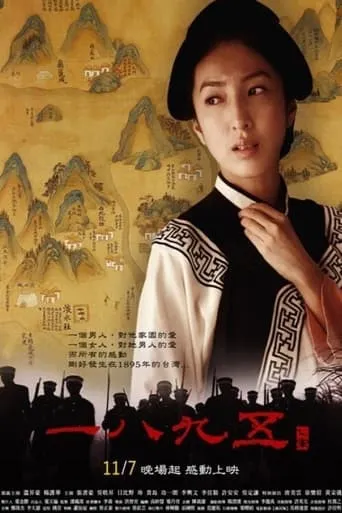 1895 in Formosa movie poster - Rated 4.1/10