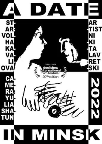 A Date in Minsk movie poster - Entertainment content