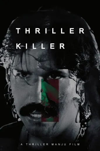 Thriller Killer movie poster - Rated 10/10