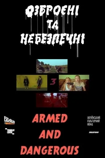 Armed and Dangerous 3 movie poster - Entertainment content