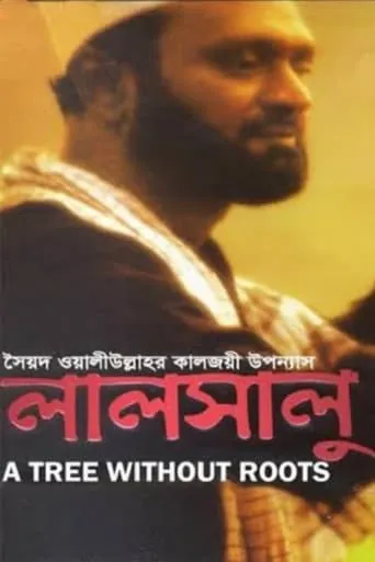 A Tree Without Roots movie poster - Rated 5.9/10