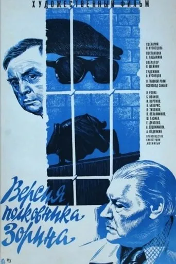 Colonel Zorin Version movie poster - Rated 5.4/10