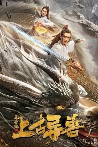 Ancient Beast of Kunlun Town movie poster - Entertainment content