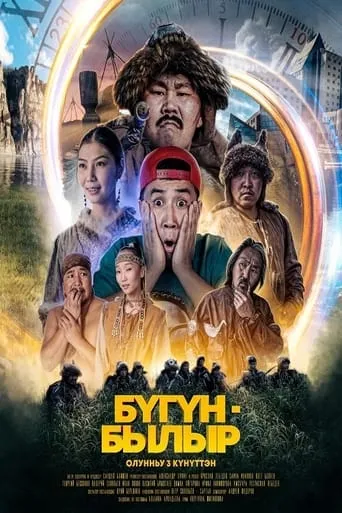 TODAY/PAST movie poster - Entertainment content