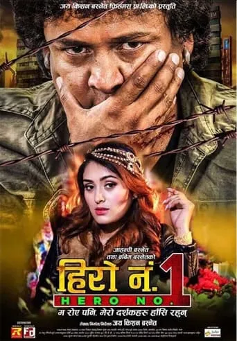 Hero No. 1 movie poster - Entertainment content