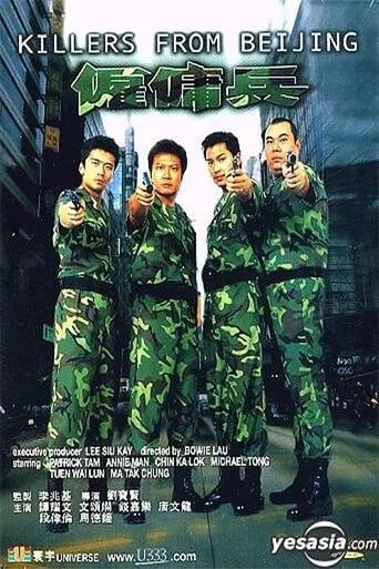 Killers from Beijing movie poster - Rated 3.5/10