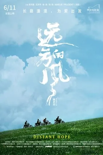 Distant Hope movie poster - Entertainment content