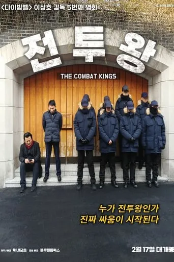 The Combat Kings movie poster - Rated 8/10
