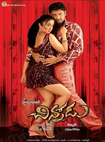 Chinnodu movie poster - Entertainment content
