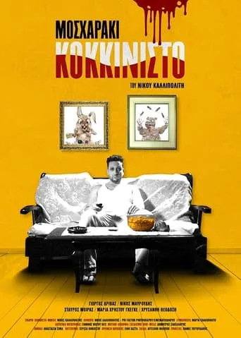 Mosharaki Kokkinisto movie poster - Rated 7/10