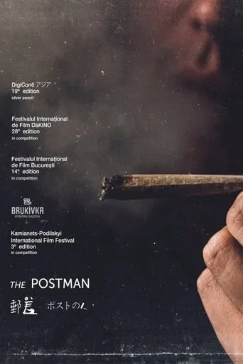 The Postman movie poster - Entertainment content