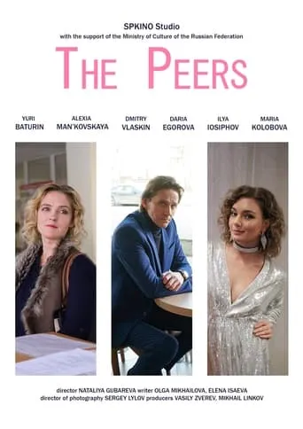 The Peers movie poster - Entertainment content