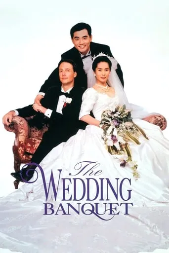 The Wedding Banquet movie poster - Rated 7.2/10