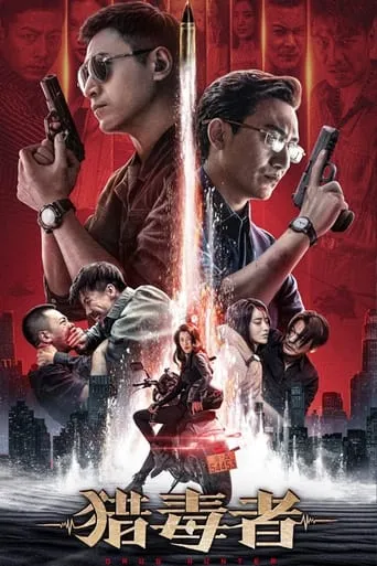 Drug Hunter movie poster - Rated 10/10
