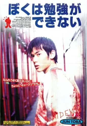 I Can’t Study movie poster - Entertainment content