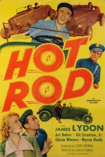 Hot Rod movie poster - Rated 5.7/10