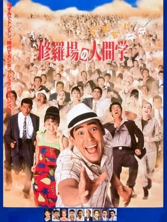 The Anthropology of a Fight Scene movie poster - Entertainment content