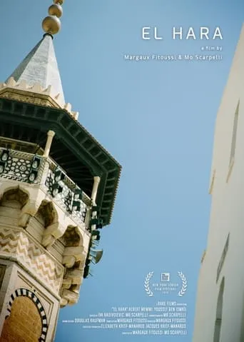 El Hara movie poster - Entertainment content