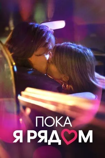 Prima di andar via movie poster - Entertainment content