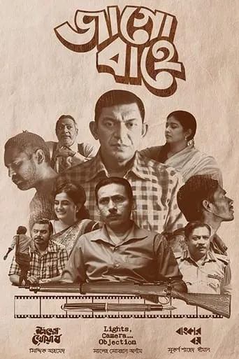 Jaago Bahey movie poster - Rated 8/10